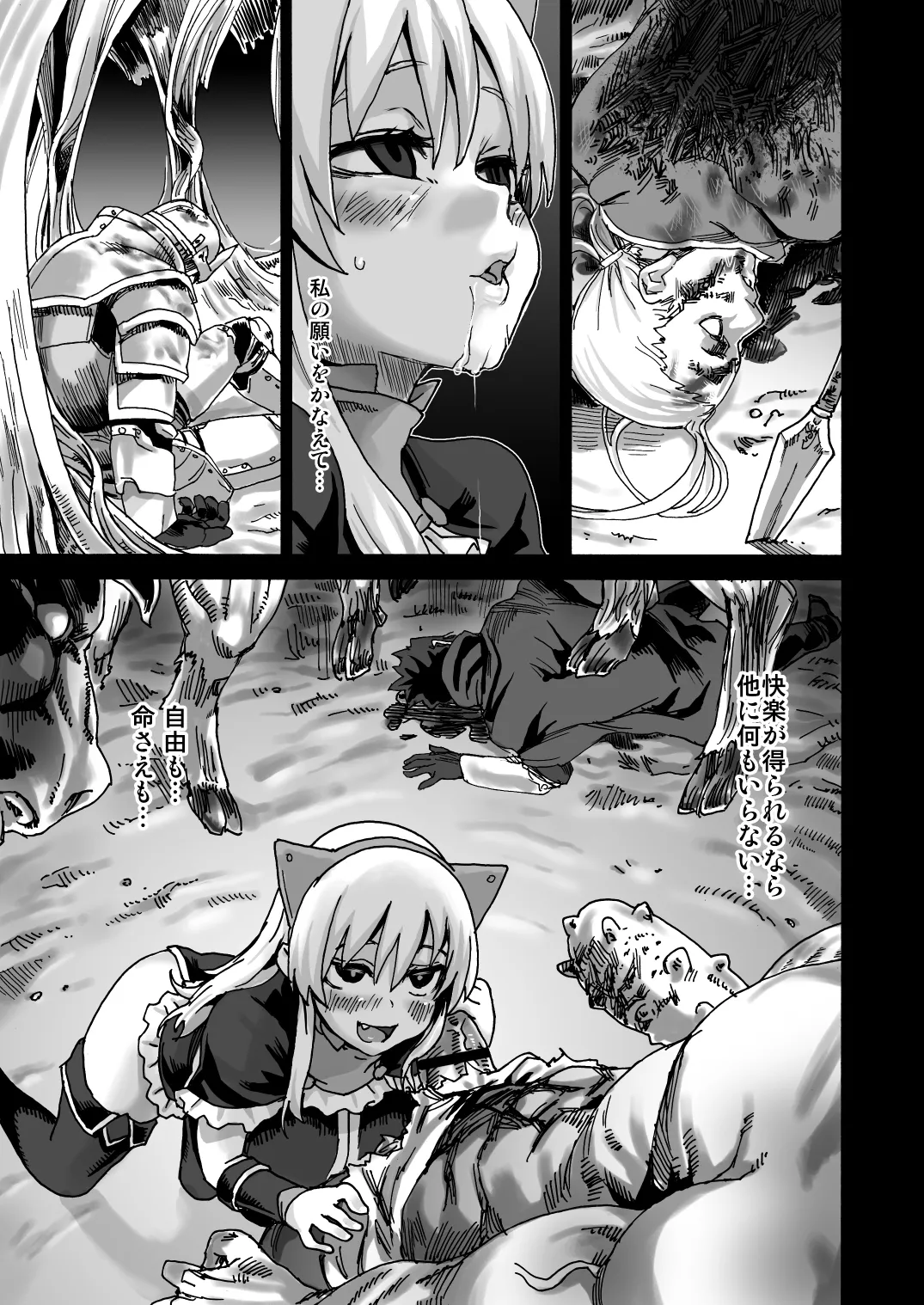 Victim Girls 5 Page.20