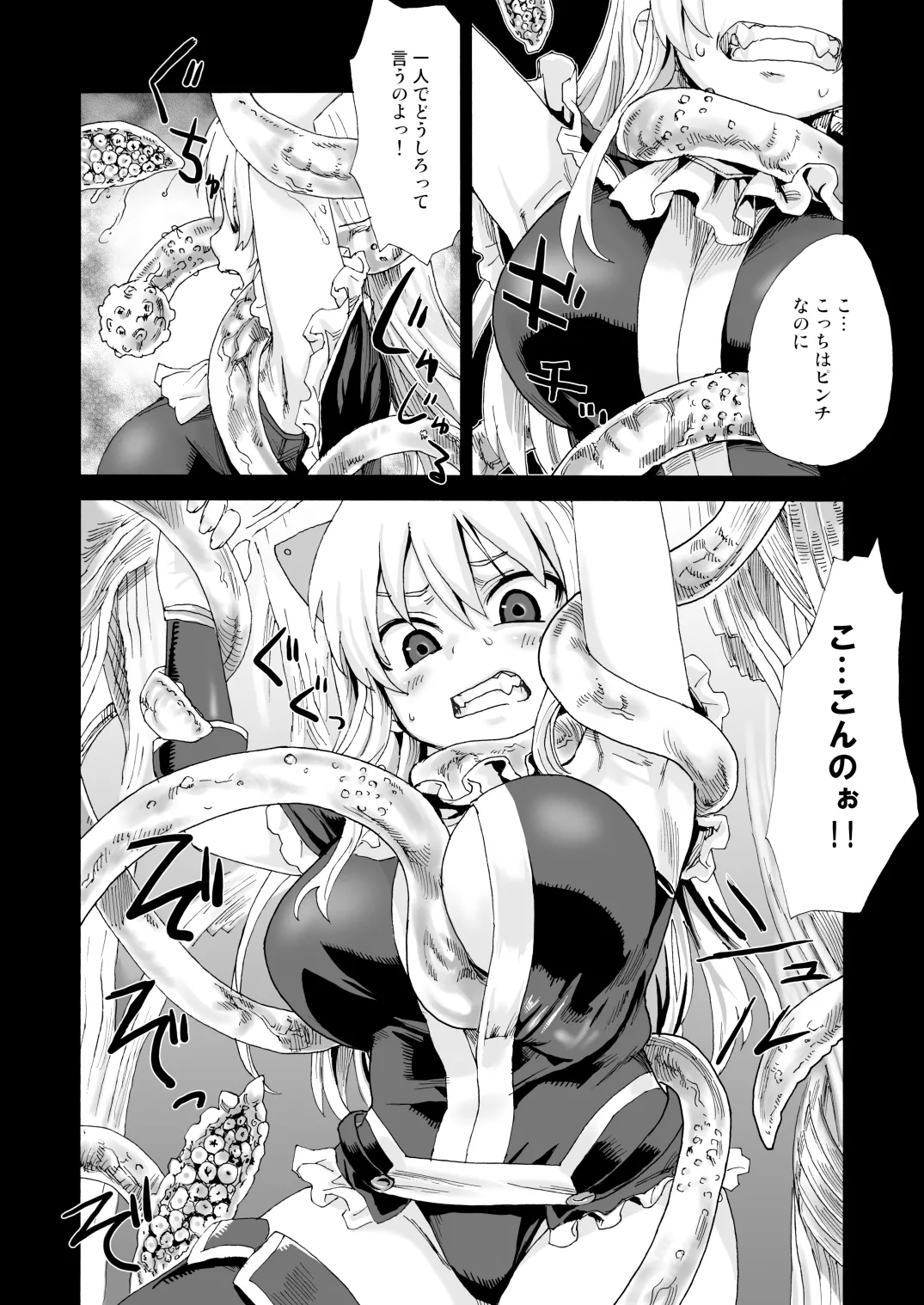 Victim Girls 5 Page.3