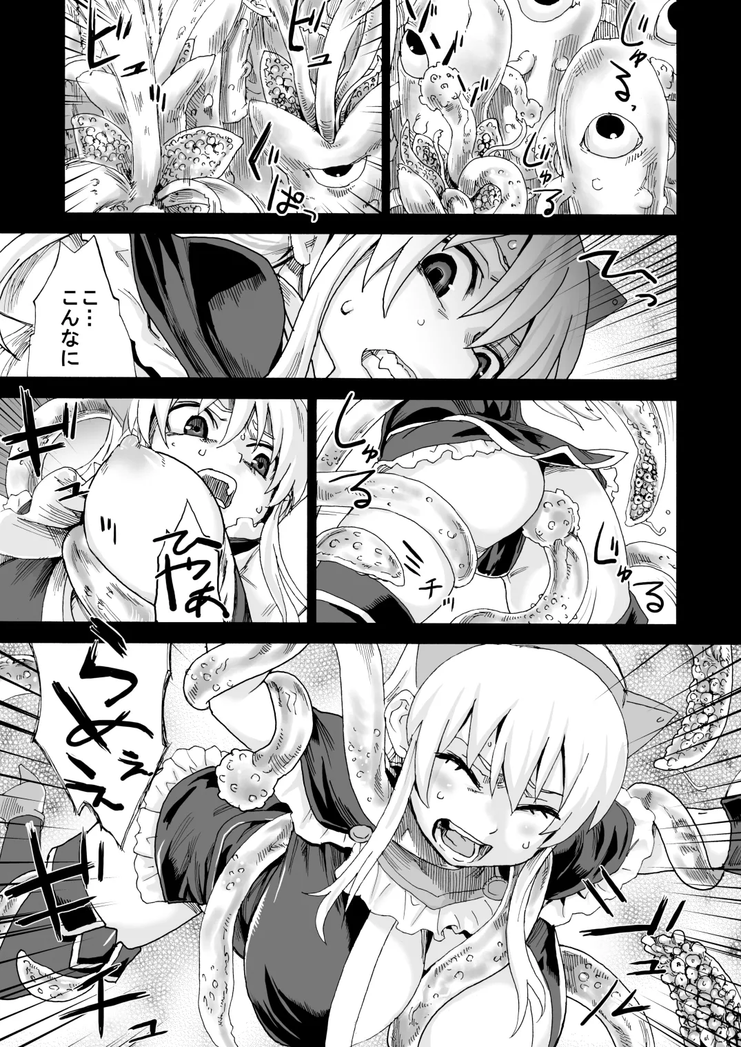 Victim Girls 5 Page.4