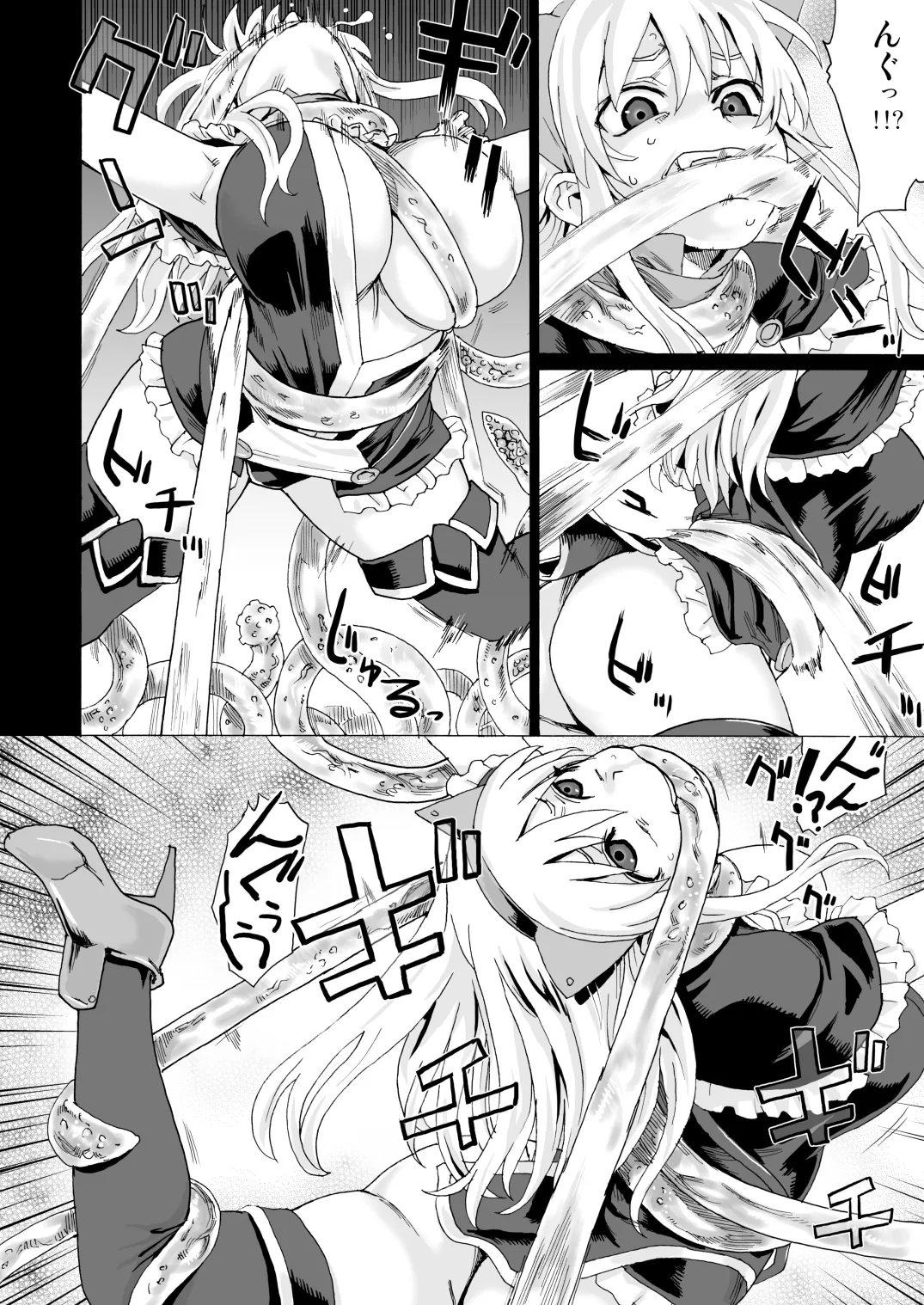 Victim Girls 5 Page.5