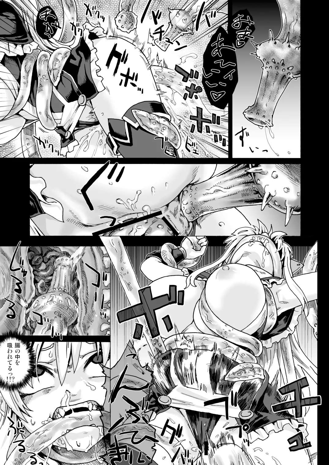 Victim Girls 5 Page.8