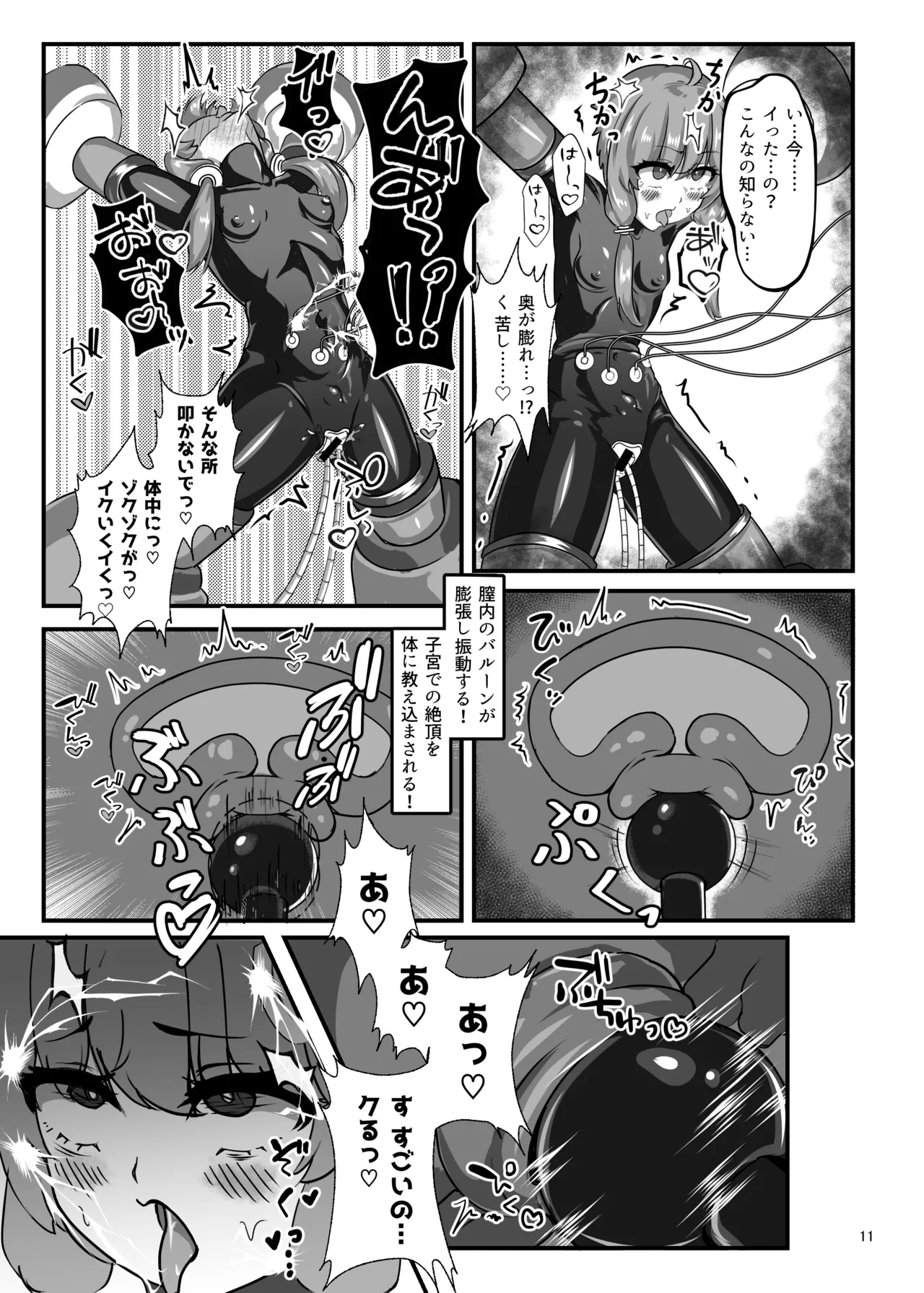 エロトラップダンジョンごときにこの私が負けるとでも? Page.10
