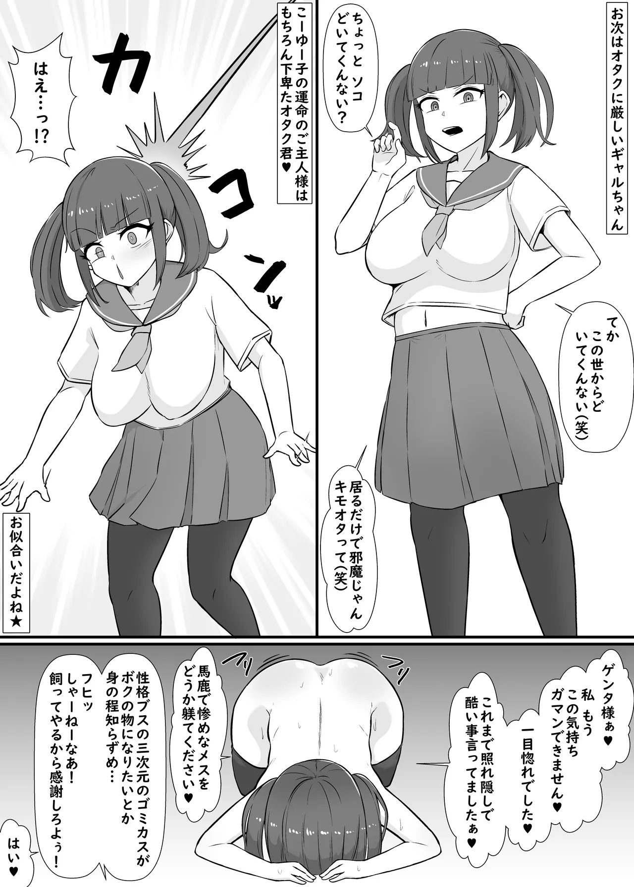 【憑依→乗り捨て】ド変態幽霊♀に乗っ取られて…何ヤってたの私達! Page.10