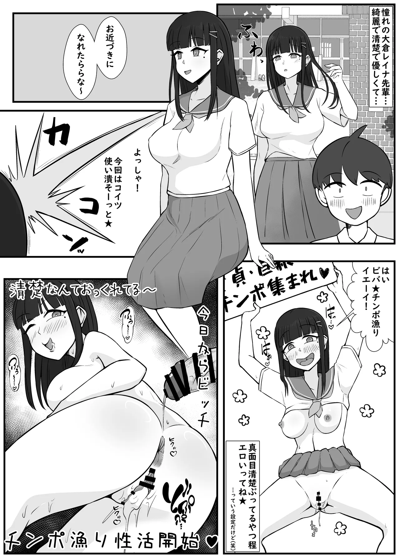 【憑依→乗り捨て】ド変態幽霊♀に乗っ取られて…何ヤってたの私達! Page.6