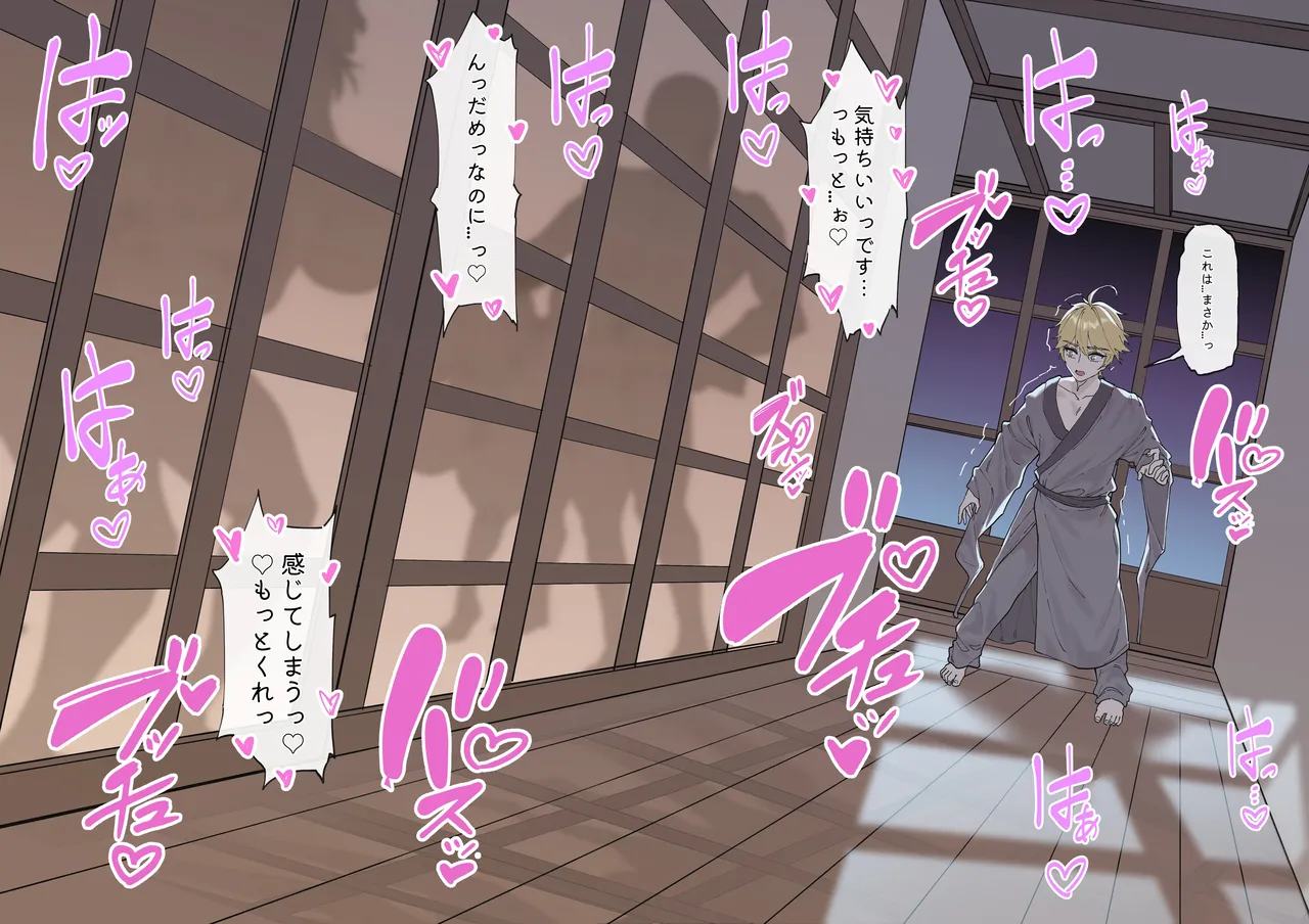 多国合同調査チーム·稲妻 Page.6