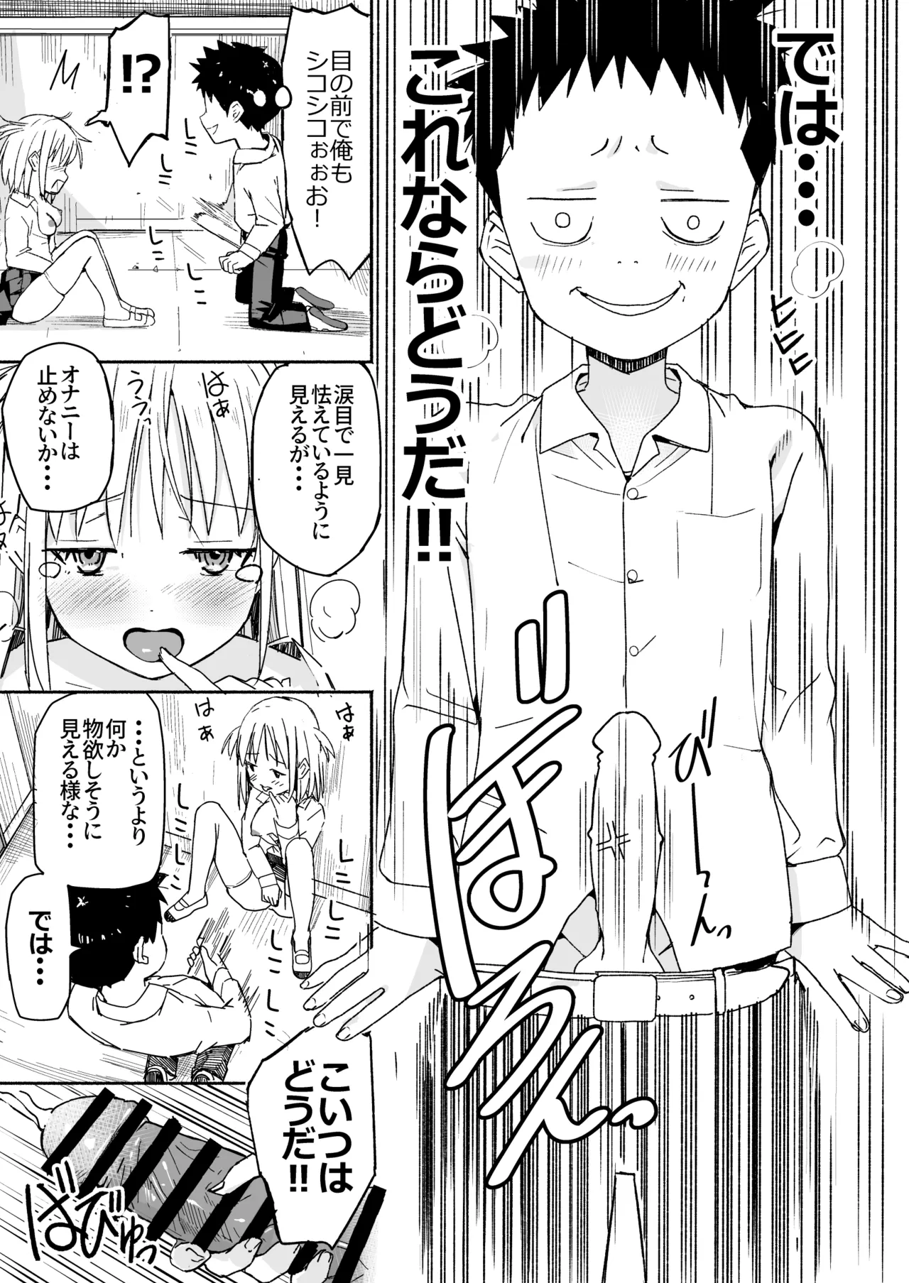 ラキスケ 〜ラッキースケベが日常になっちゃった〜3 Page.14