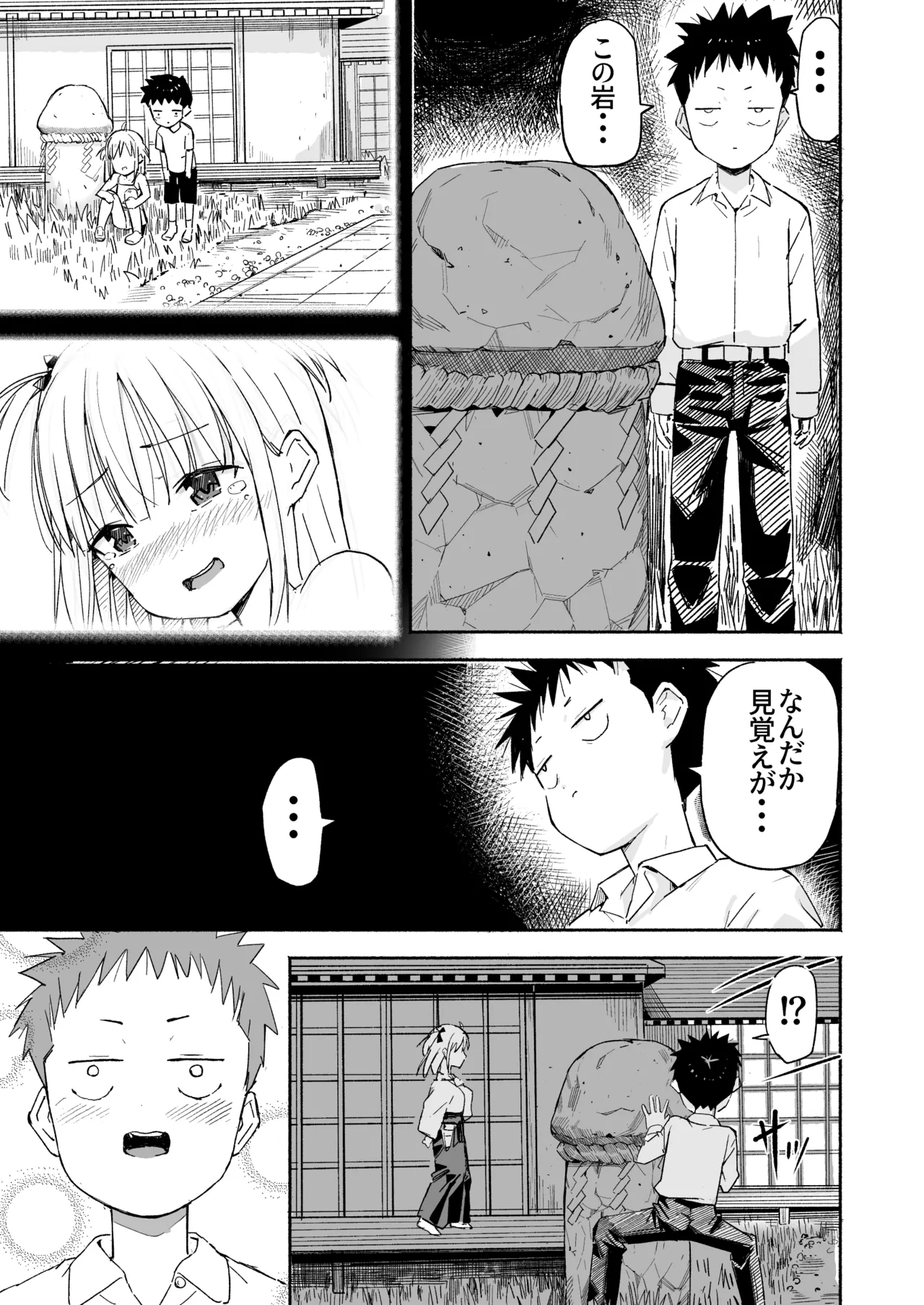 ラキスケ 〜ラッキースケベが日常になっちゃった〜3 Page.24