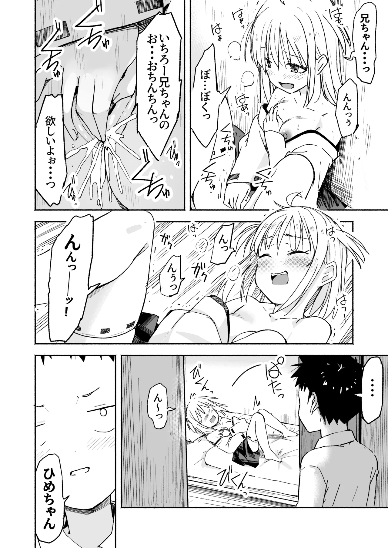 ラキスケ 〜ラッキースケベが日常になっちゃった〜3 Page.35