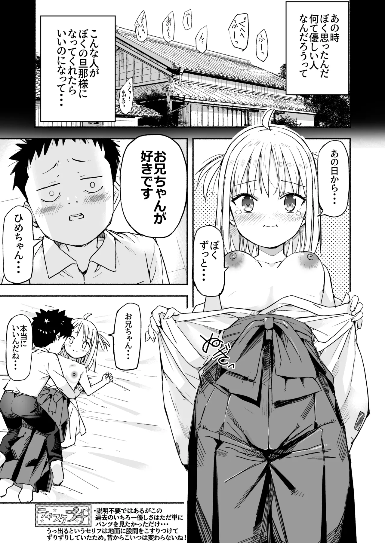 ラキスケ 〜ラッキースケベが日常になっちゃった〜3 Page.40