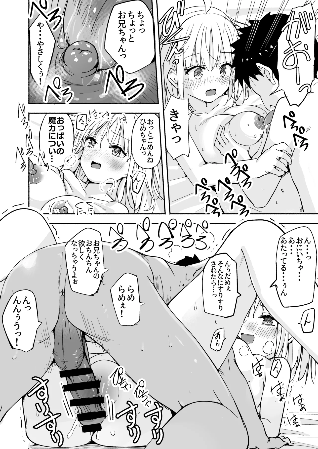 ラキスケ 〜ラッキースケベが日常になっちゃった〜3 Page.63