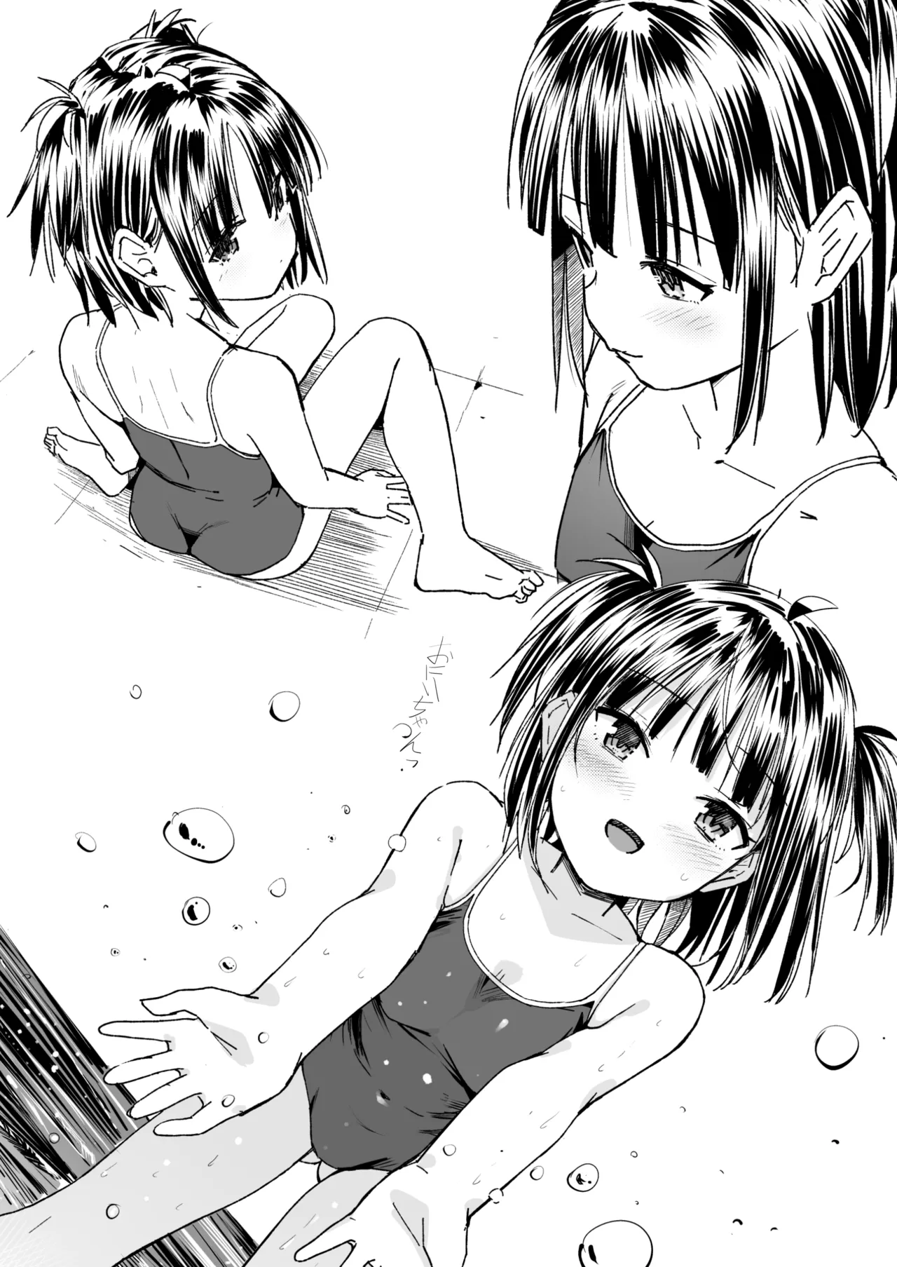 ラキスケ 〜ラッキースケベが日常になっちゃった〜3 Page.79