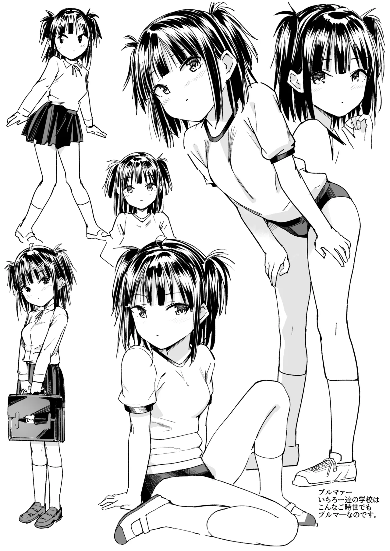 ラキスケ 〜ラッキースケベが日常になっちゃった〜3 Page.80