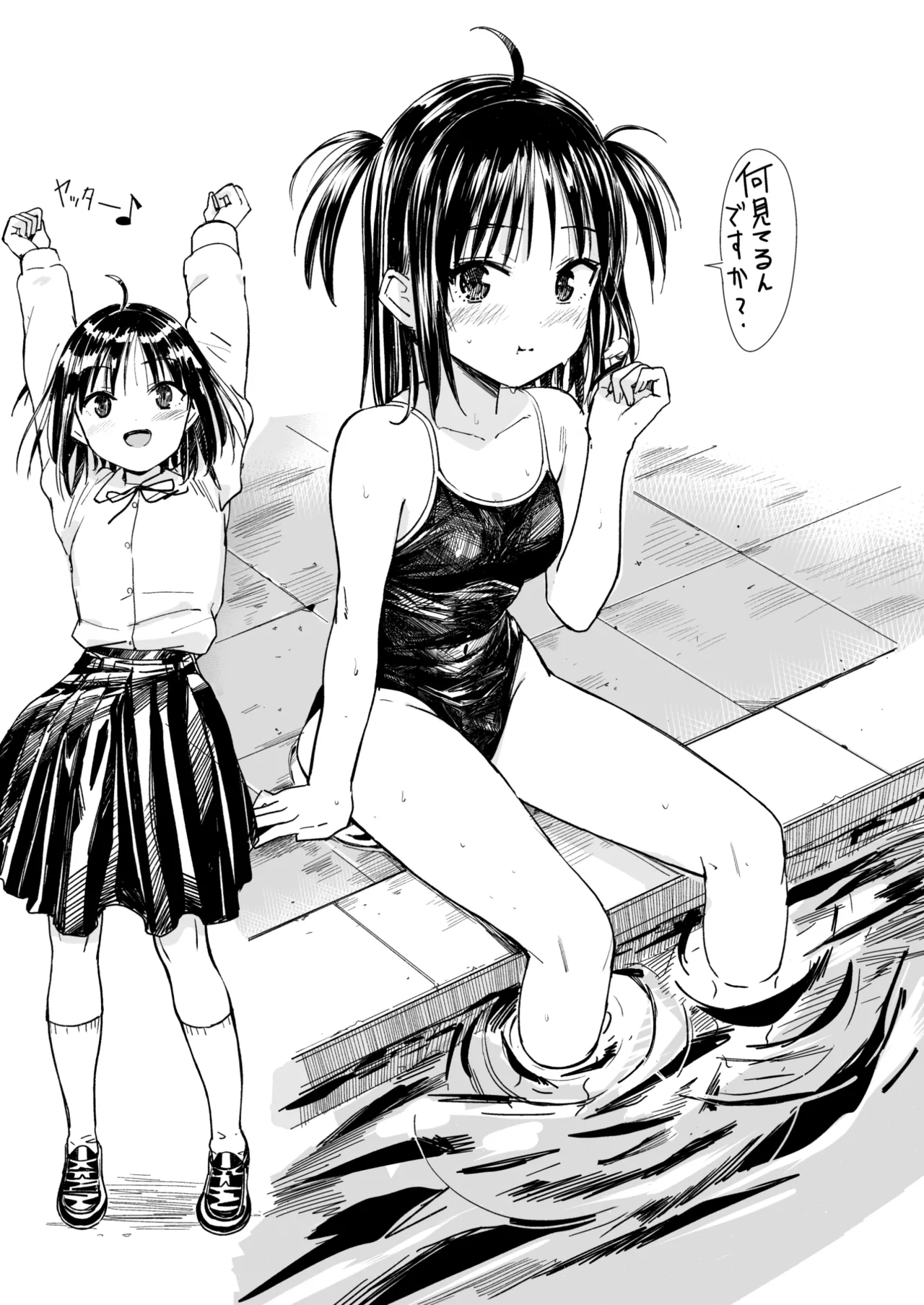 ラキスケ 〜ラッキースケベが日常になっちゃった〜3 Page.89