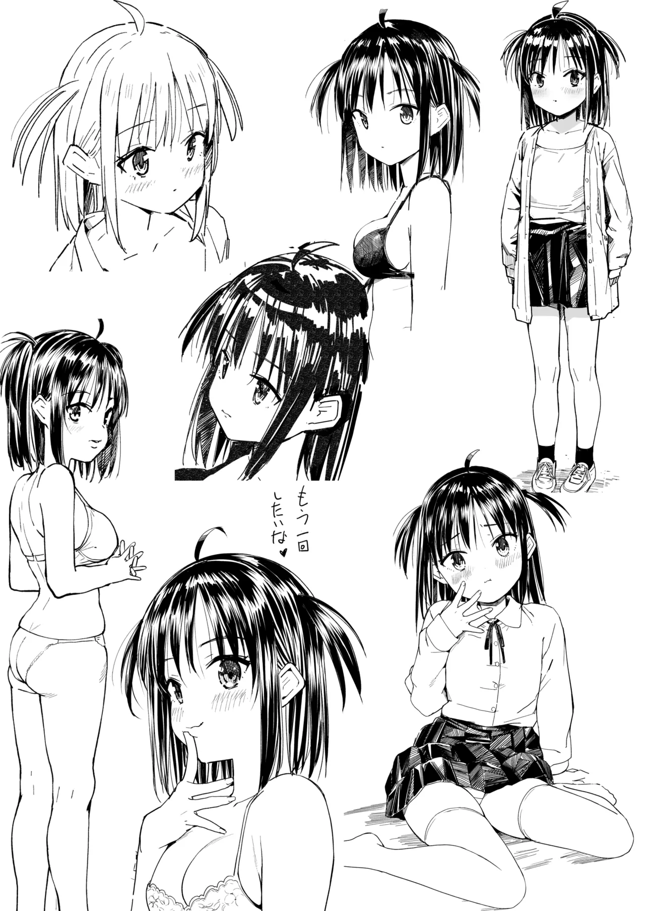 ラキスケ 〜ラッキースケベが日常になっちゃった〜3 Page.92