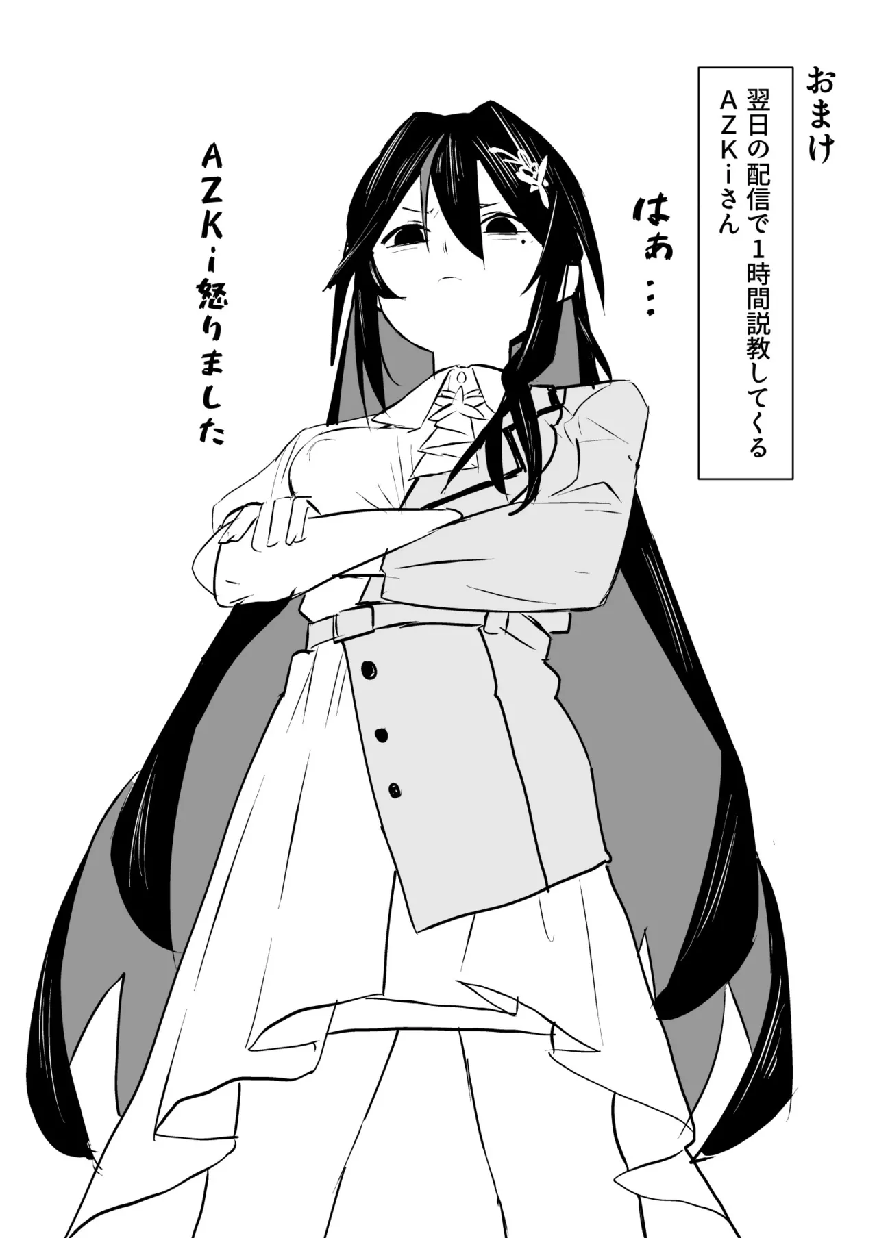 アズゲッサー A◯Ki漫画 Page.6