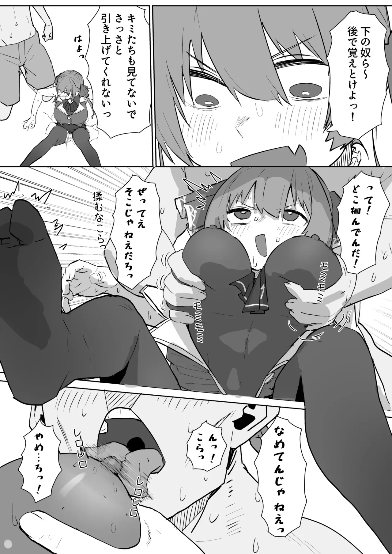 床穴mrn船長 漫画 Page.2