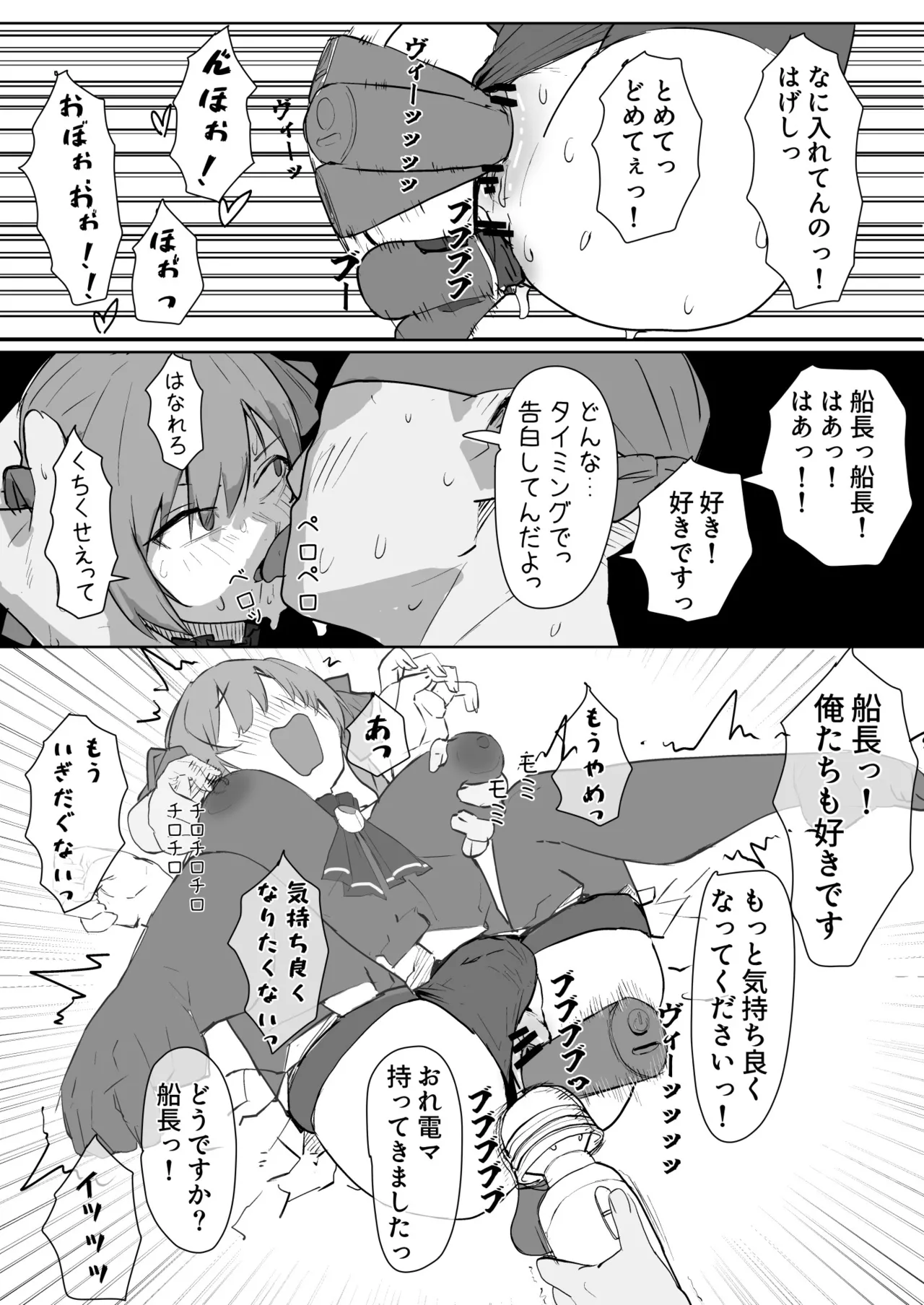 床穴mrn船長 漫画 Page.4