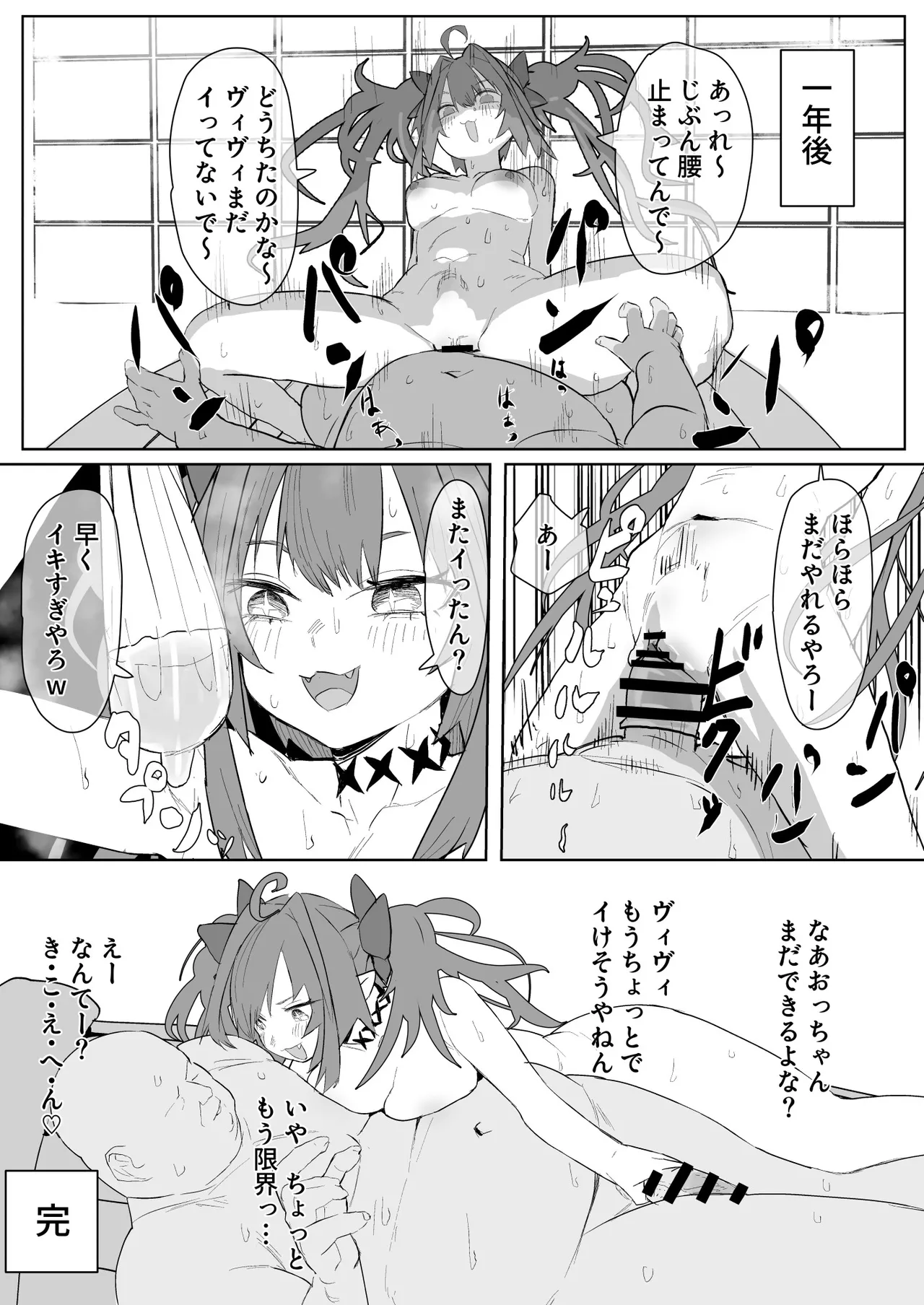 viviとお風呂屋さん 漫画 Page.4
