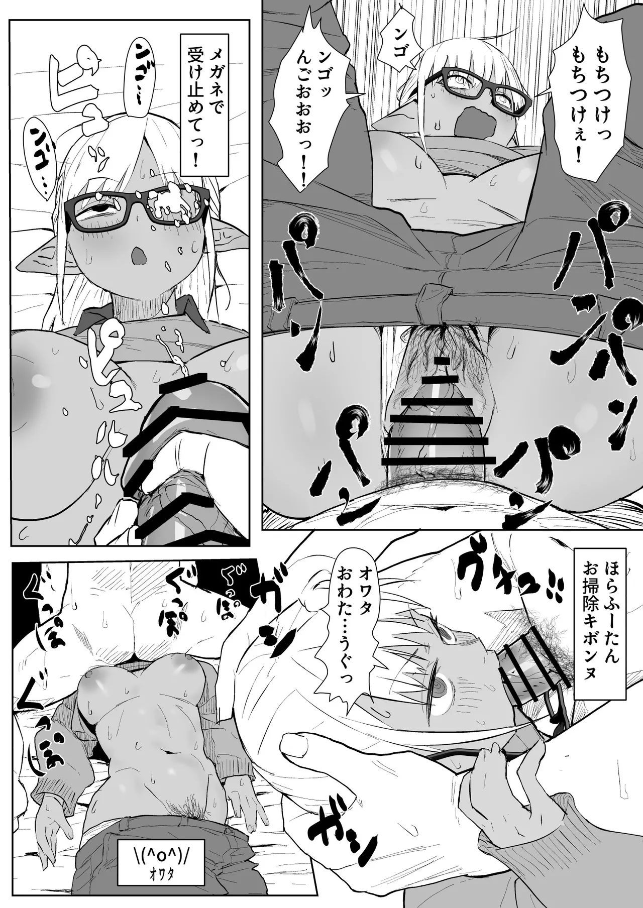 いにしえのfla漫画 Page.4