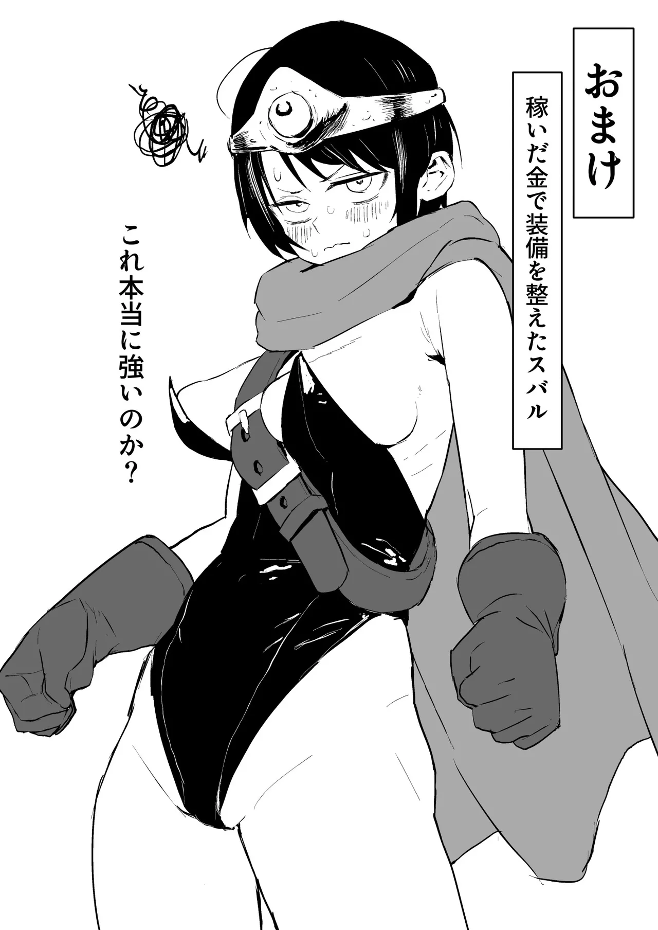 勇者sbr漫画 Page.6