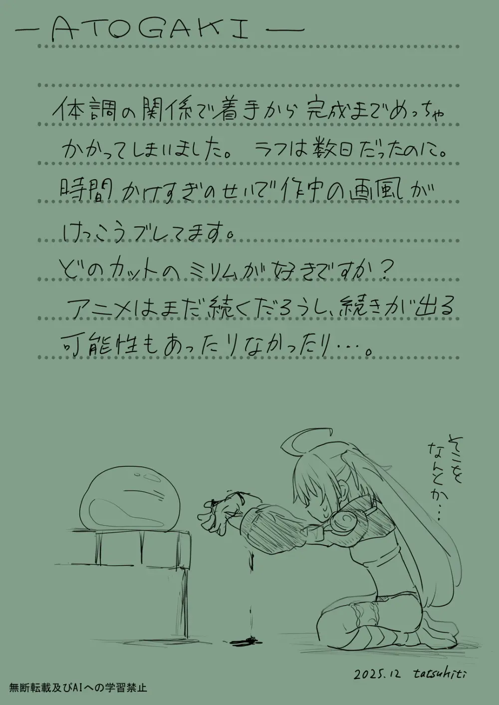 ミリムとおじさん Page.16