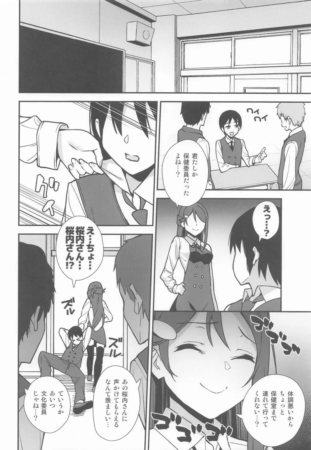 今日から始まる共学性活 総集編 Page.34