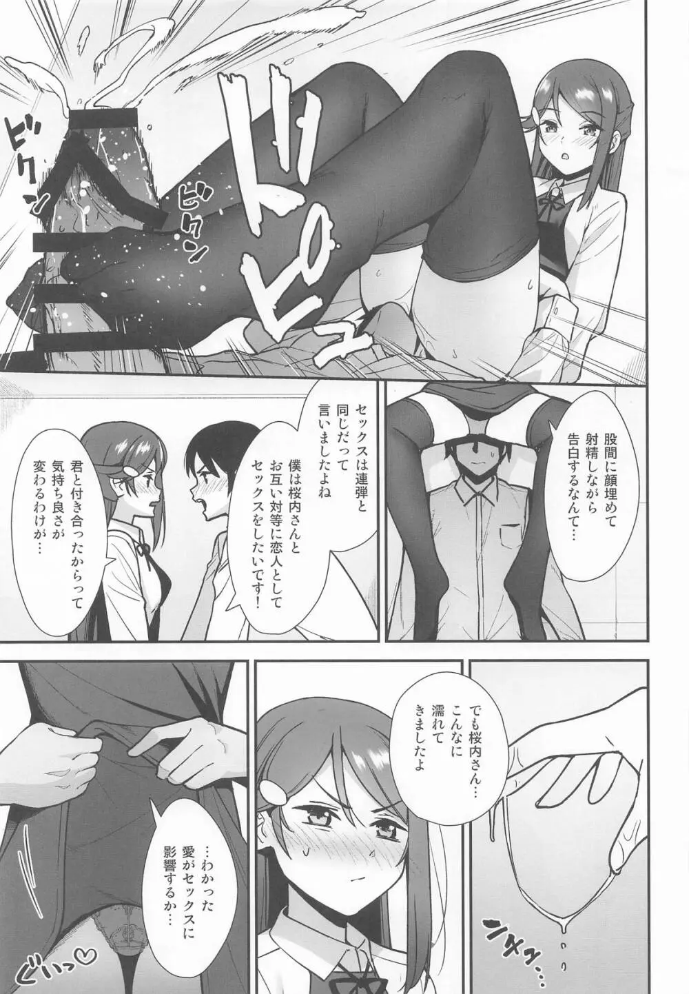 今日から始まる共学性活 総集編 Page.41