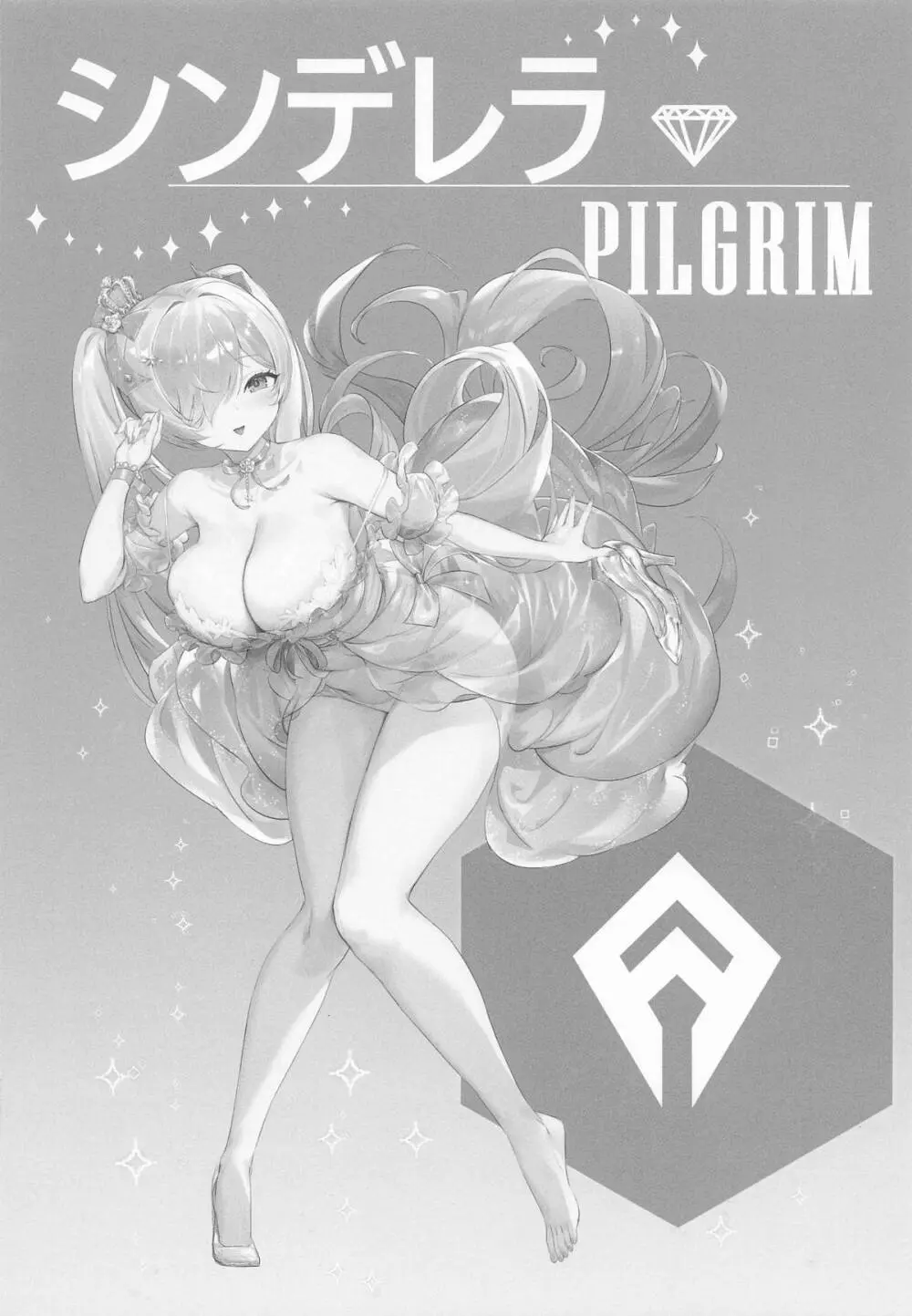 シンデレラ色欲+ Page.3