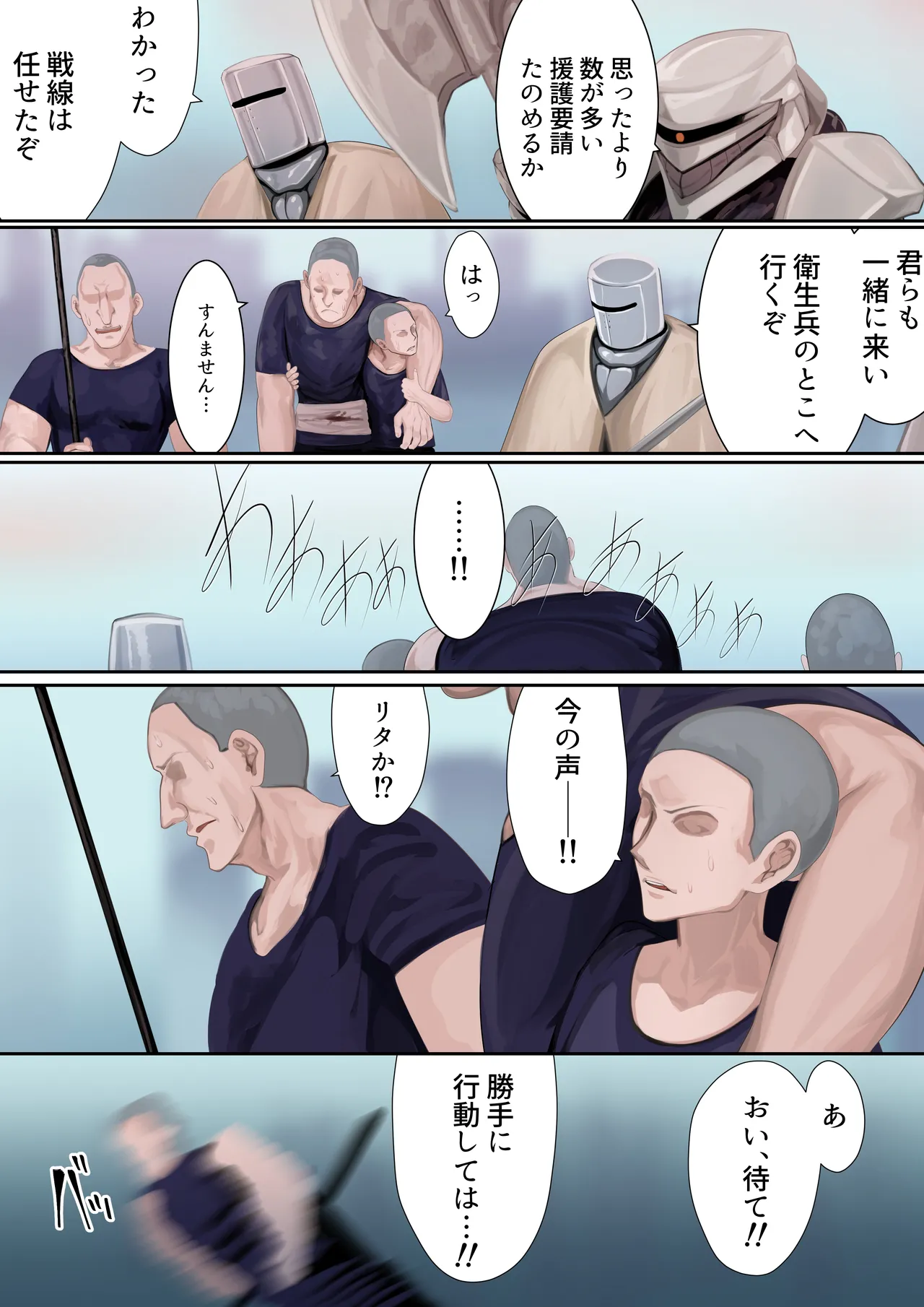 異種姦妊孕奇譚・第三幕 Page.13