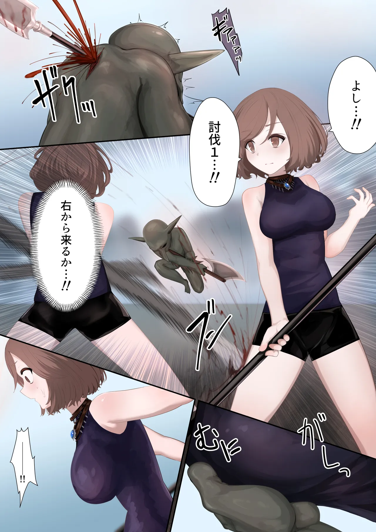 異種姦妊孕奇譚・第三幕 Page.3