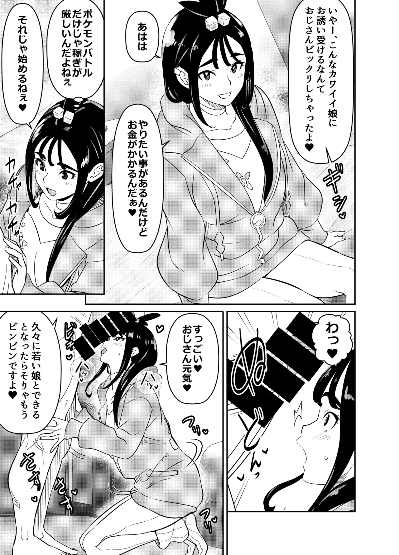 リクエストいただいたものです