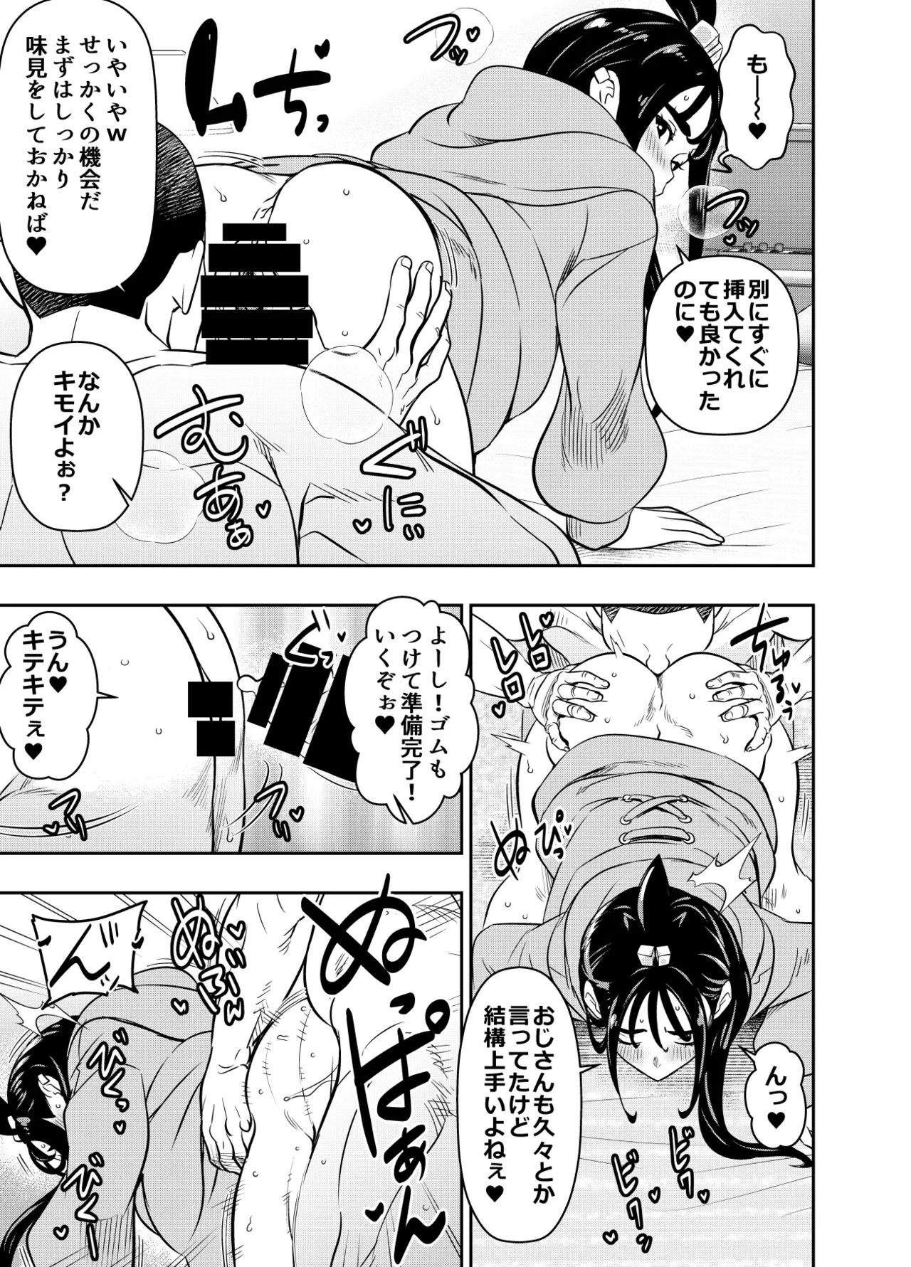 リクエストいただいたものです Page.3