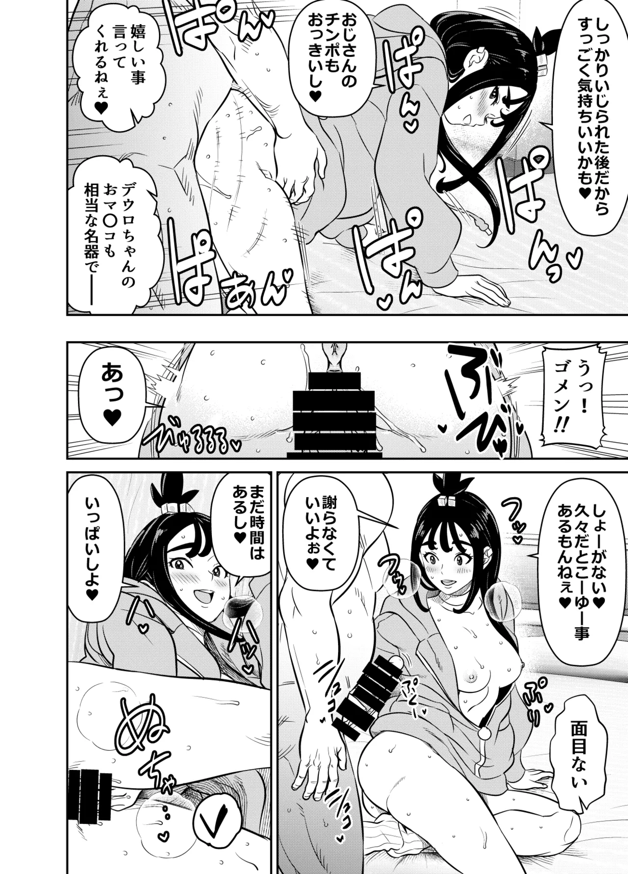 リクエストいただいたものです Page.4