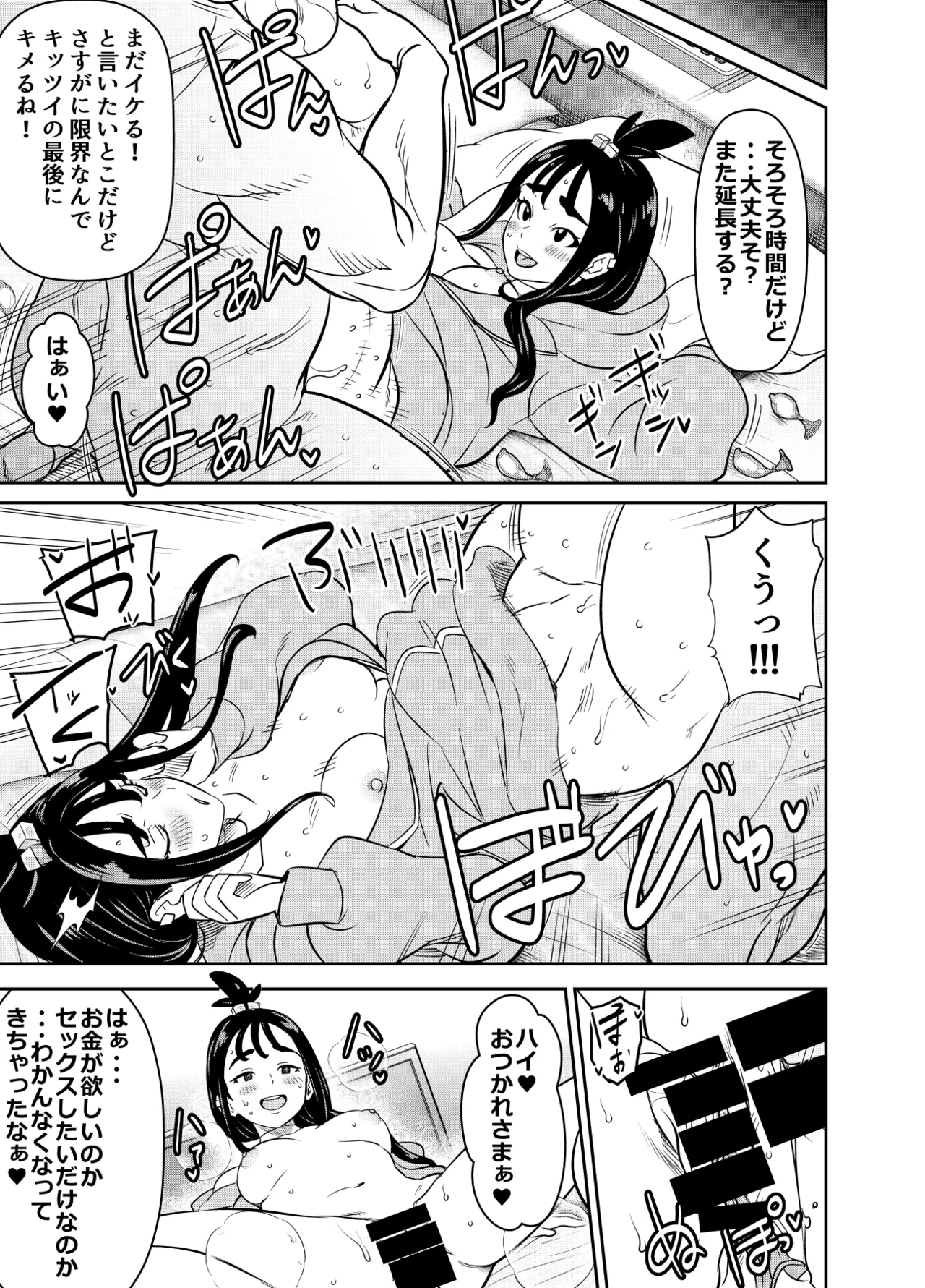 リクエストいただいたものです Page.5