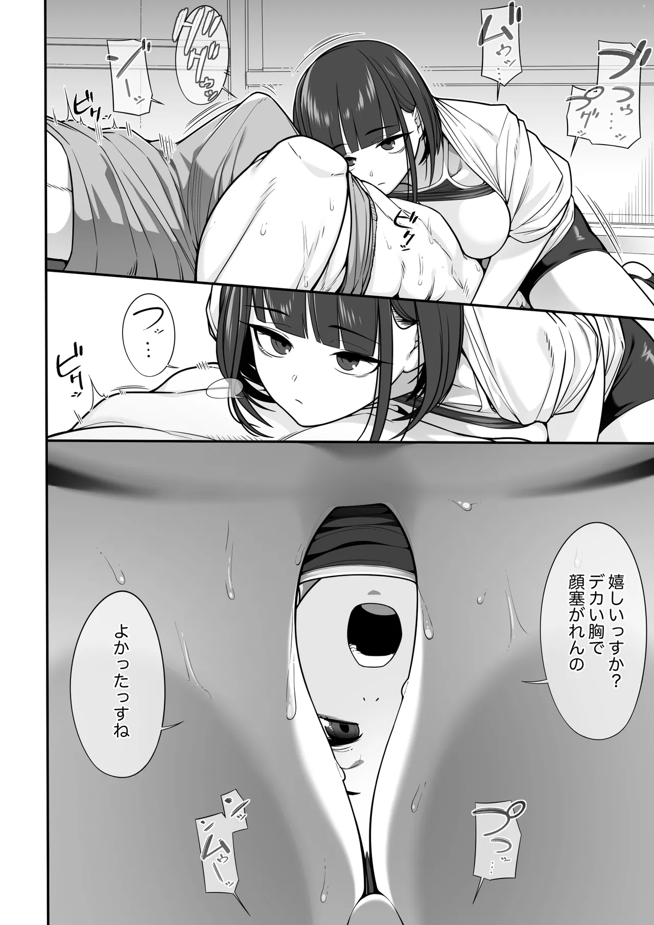 軽い気持ちで裏垢女脅したら乳で絞め殺された Page.13