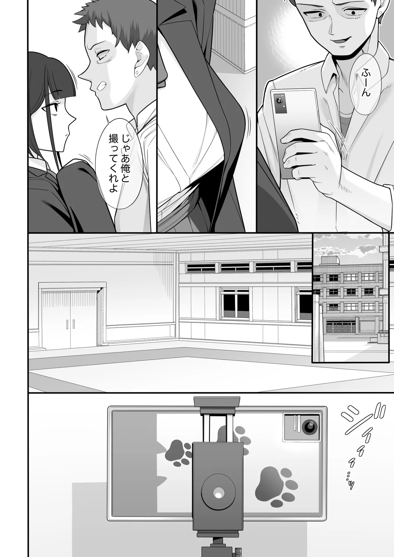 軽い気持ちで裏垢女脅したら乳で絞め殺された Page.3