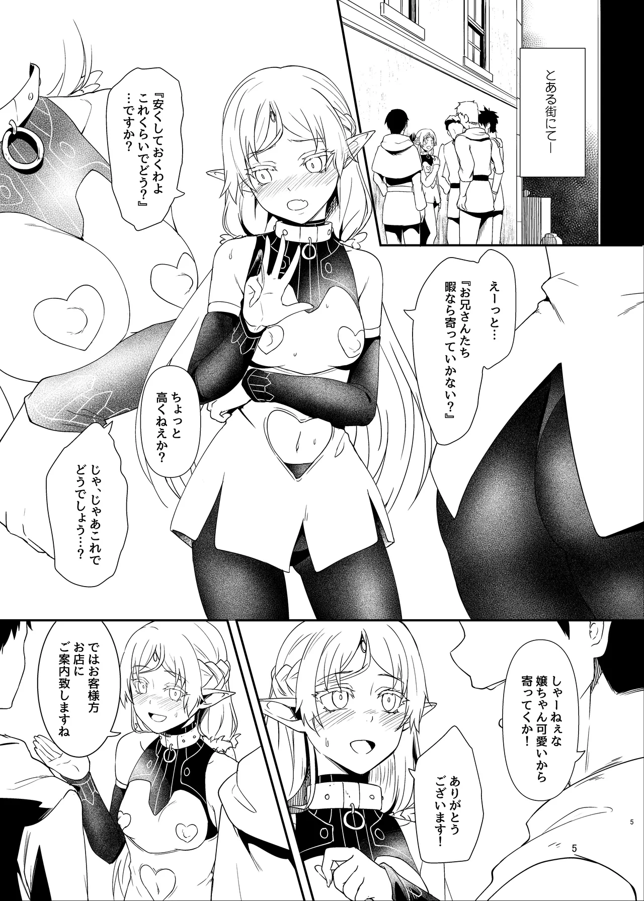 [chested (とくぴょん)] ふたなり変態エルフ本(仮) 準備号 (異世界おじさん) [DL版] Page.2