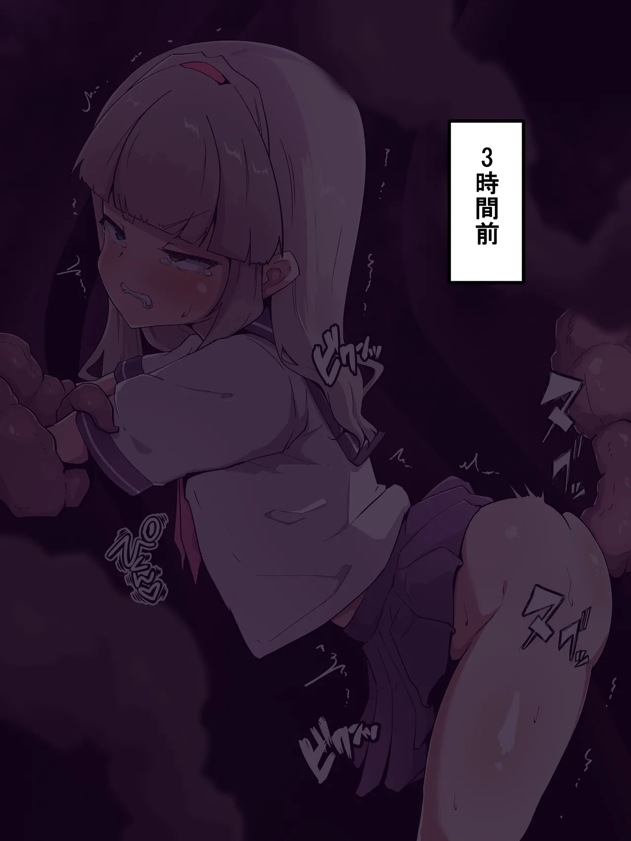 敗北者の末路 Page.14