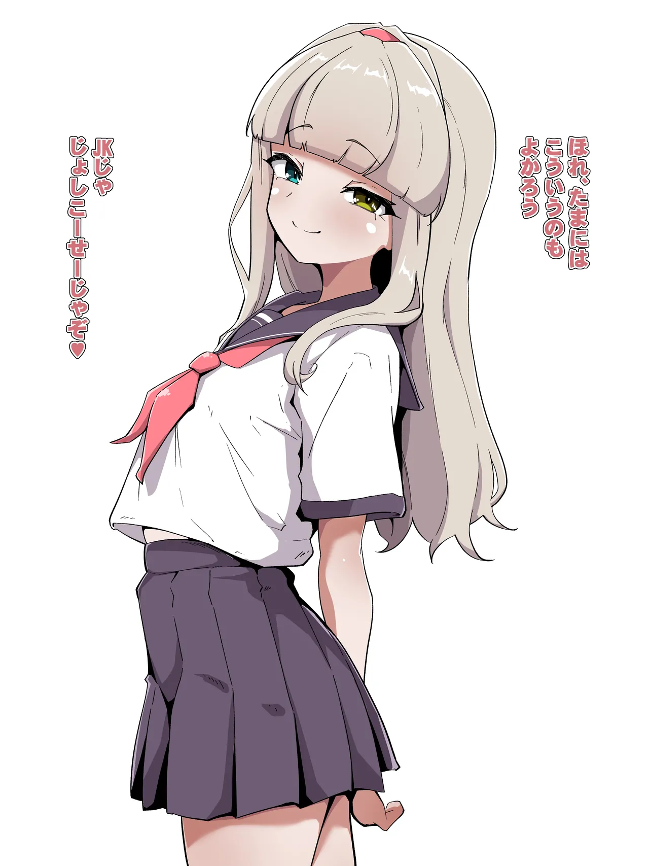 敗北者の末路 Page.2