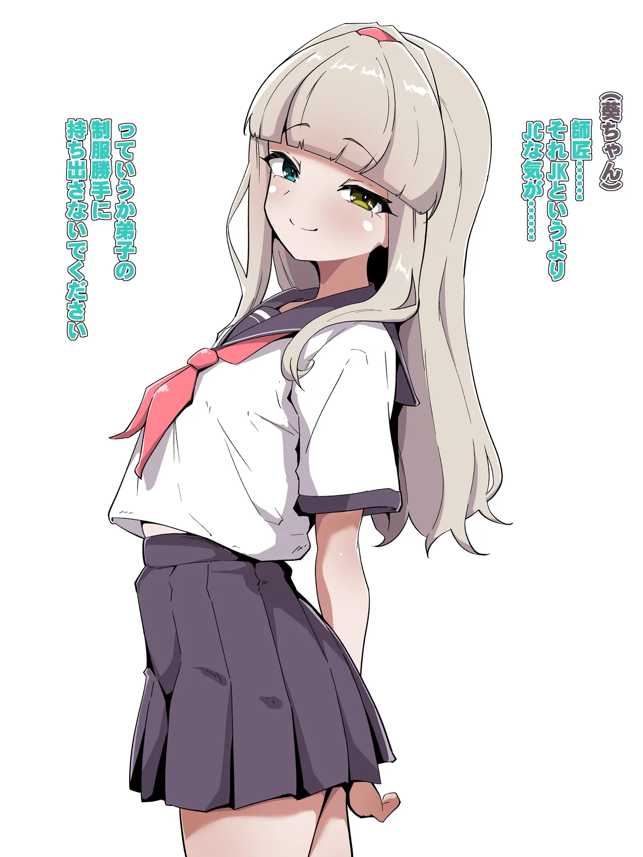 敗北者の末路 Page.3