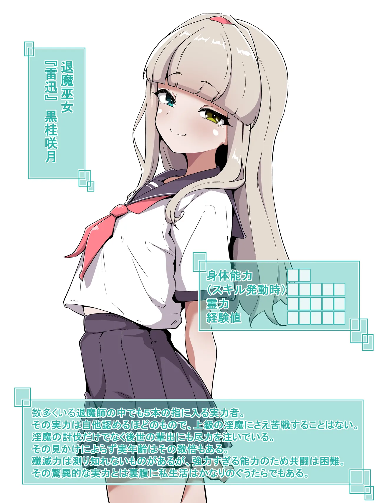 敗北者の末路 Page.4