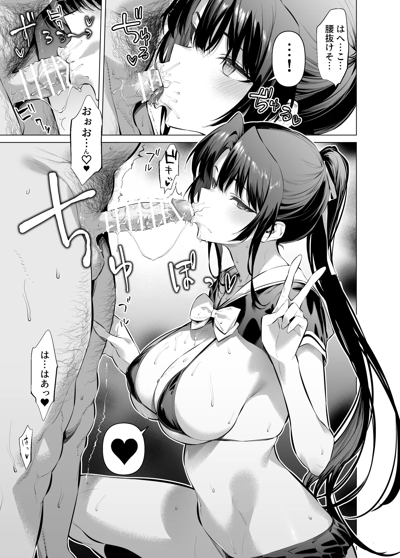 面倒見のいい神崎さん Page.20