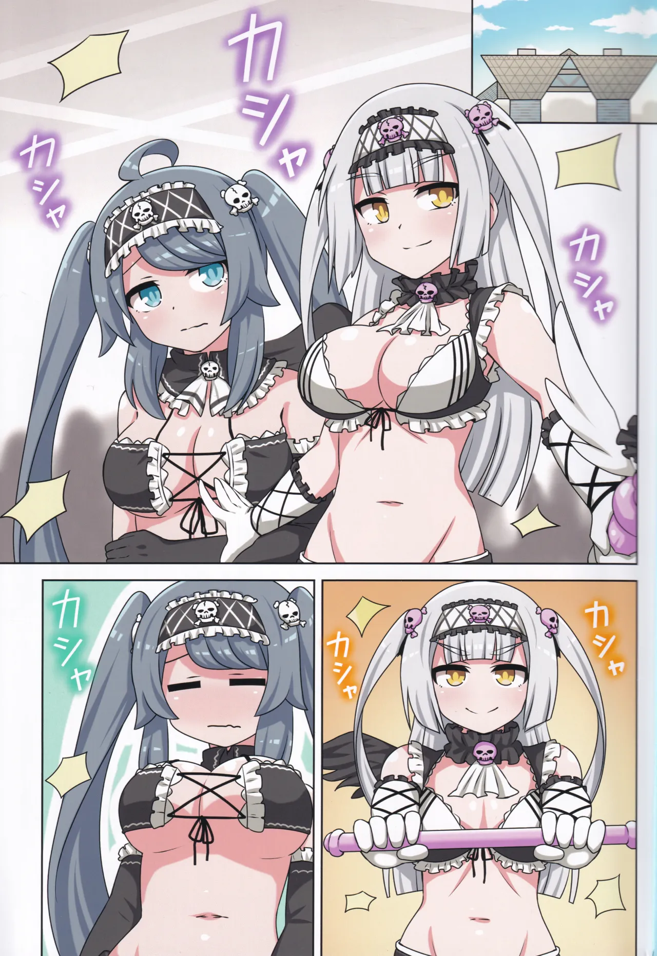 好きの心に気付いたボク達は -旅- Page.38