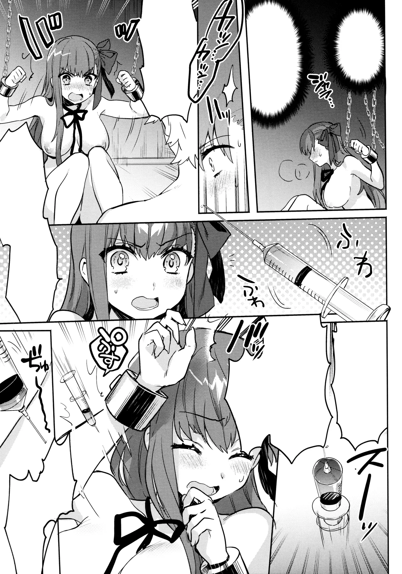 深海電脳楽土E.RA.BB Page.12