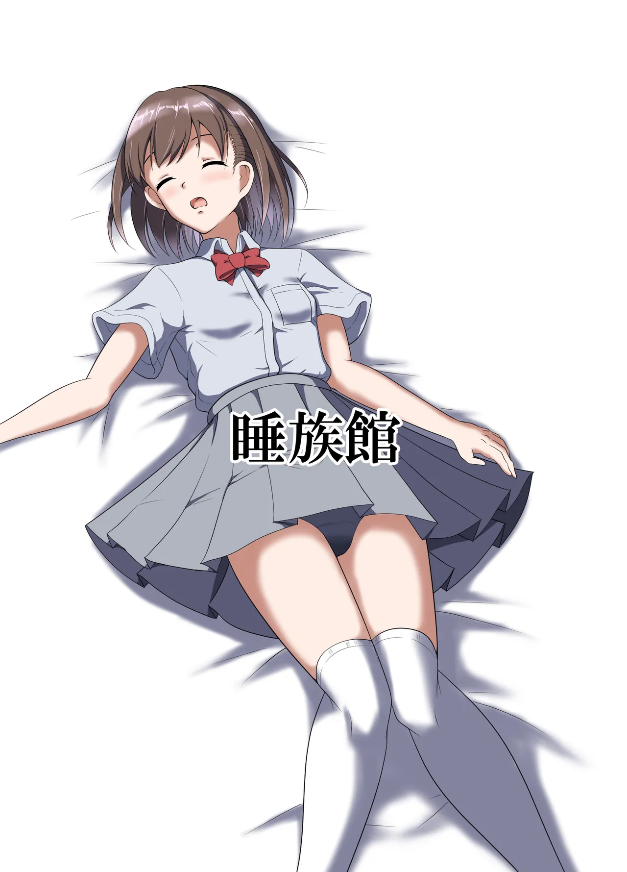 家出してきたJK姪っ子に睡眠薬を Page.22