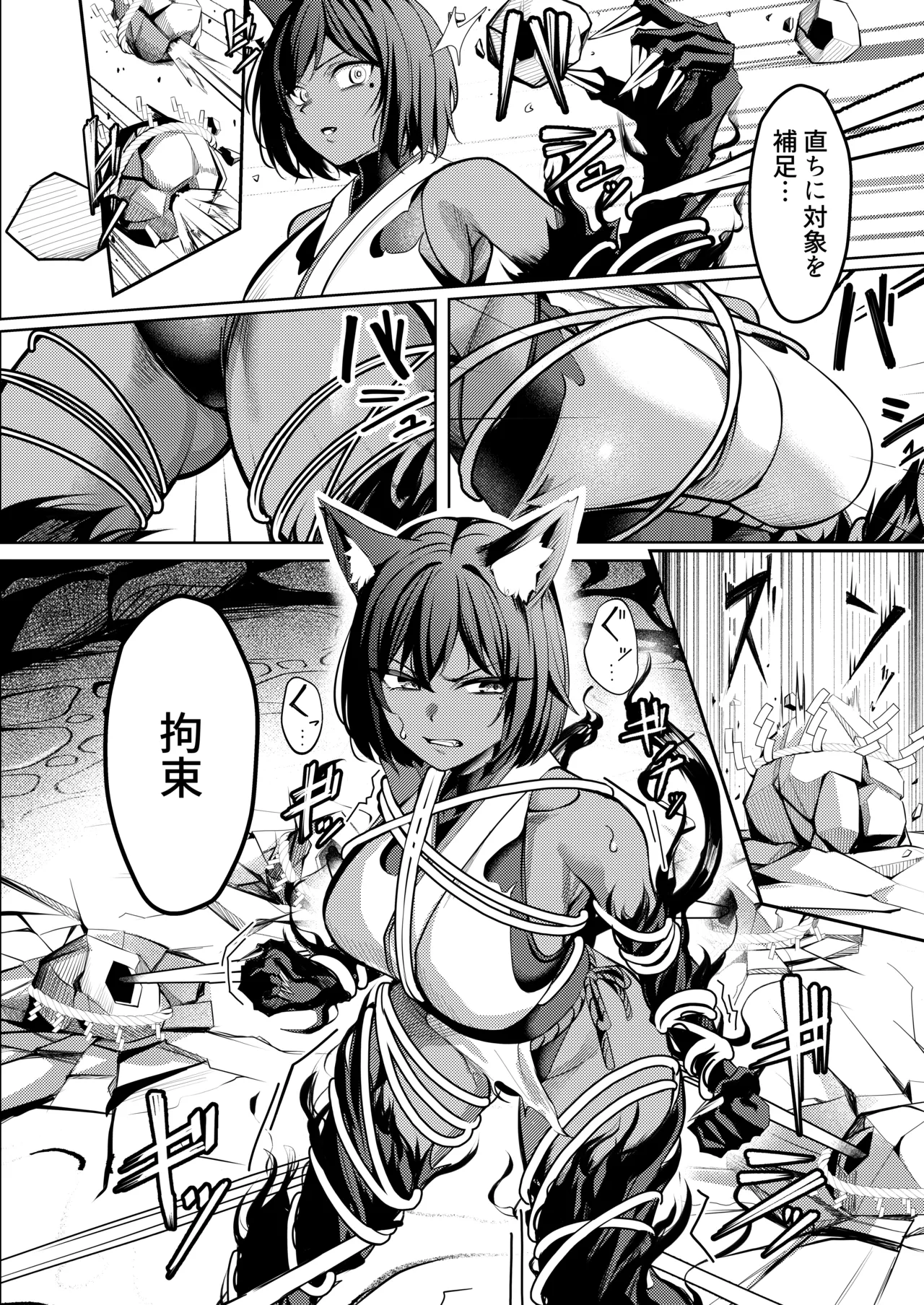 調◯淫録2 ～くノ一柊の受難～ Page.17