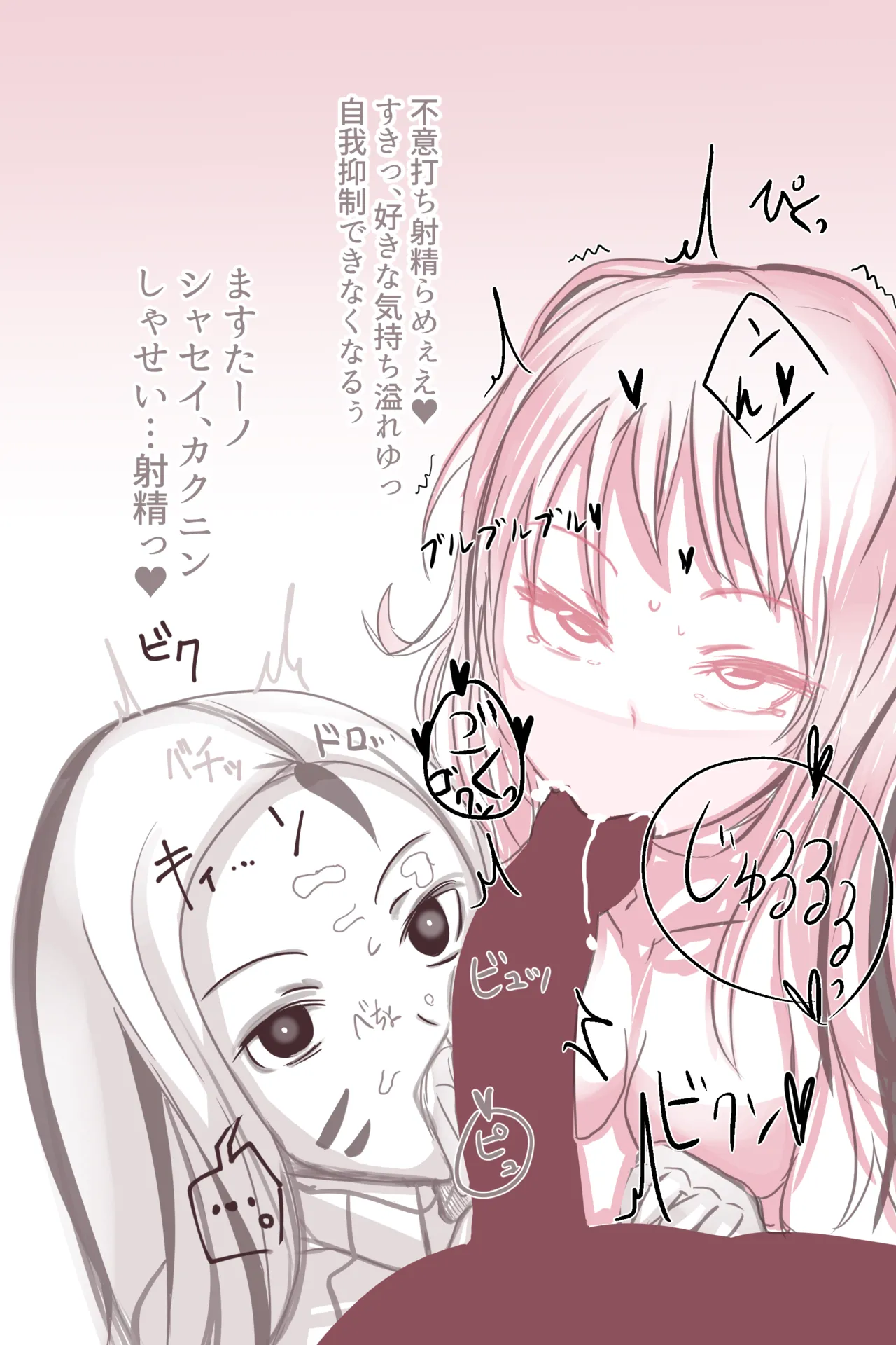 Cthree シースリー Page.101