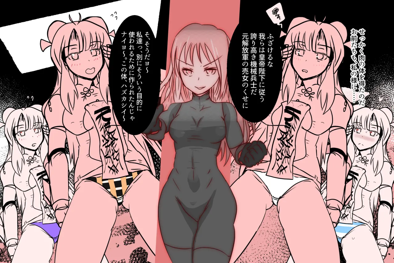 Cthree シースリー Page.131