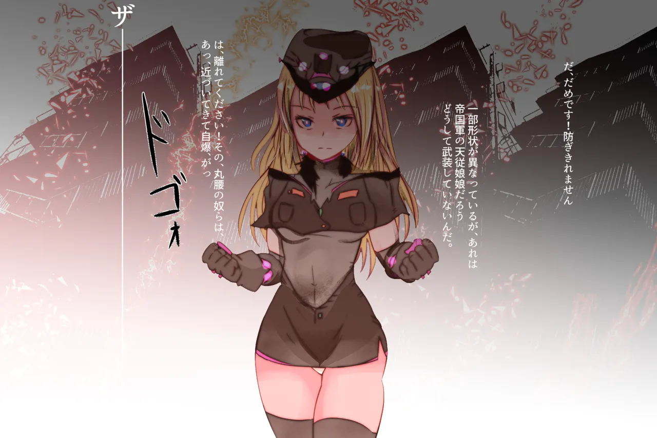 Cthree シースリー Page.138