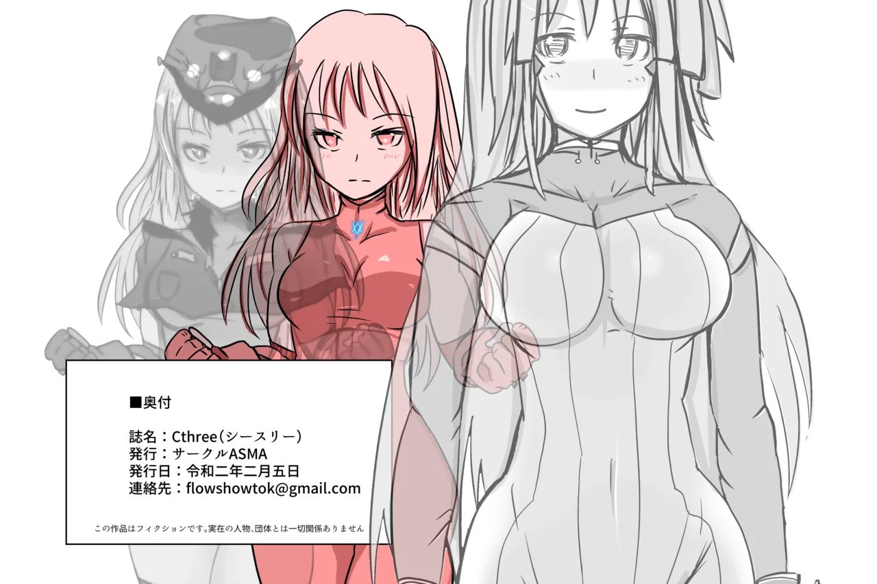 Cthree シースリー Page.161